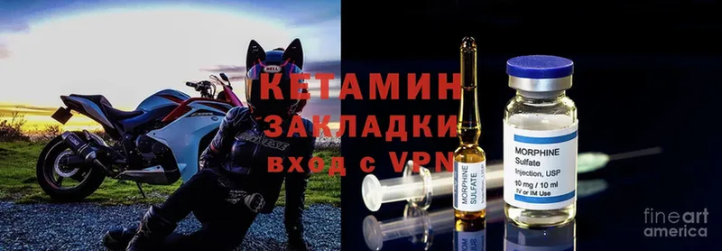 где найти   Курчатов  Кетамин ketamine 